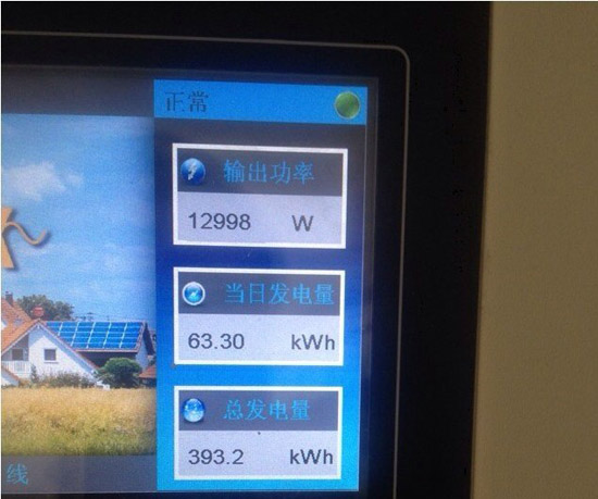 大型地面電站